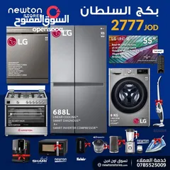  1 بكج السلطان اجهزة كهربائية  من نيوتن ستورز nw12546