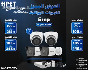  3 كاميرات مراقبة hikvision هايكفيجن العرض الأفضل في الأردن عروض كاميرات جملة مفرق