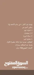  3 الإيجار شقه سعد العبد الله  غرفتين وصالة/ غرفه  صاله جابر الاحمد وسعد العبدالله