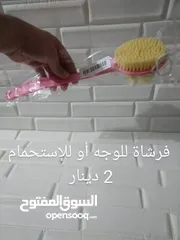  4 اكسسوارات تجميل بنات