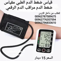  4 جهاز قياس ضغط الدم الناطق بالعربي   شاشة LCD رقمية لعرض واضح وسهل القراءة   دعم النطق باللغة العربية