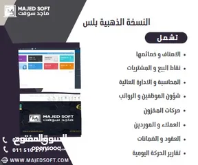  4 برامج مميزة:     برامج محاسبية حائل - برامج كاشير - فوترة الكترونية-حائل