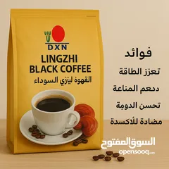  4 قهوة لينزي ( قهوة لينزي السوداء ) من دي اكس ان
