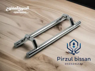  22 بيسان لأكسسوارات الالمنيوم pirzul bissan