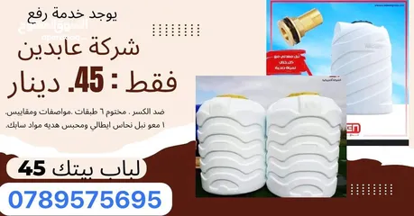  1 خزانات عابدين بلاستيك 6طبقات