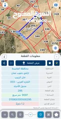  9 عدة اراضي للبيع في منطاق مختلفة يرجى مشاهدة الصور