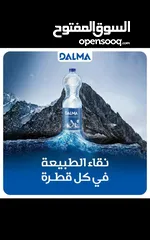  6 مياه دلما الصحيه