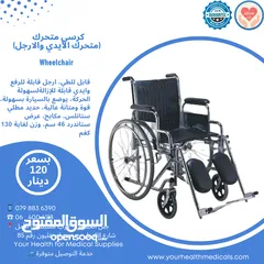  5 كرسي متحرك لذوي الاحتياجات الخاصة عرباية للمقعدين وكبار السن جودة ممتازة جدا عرض خاص