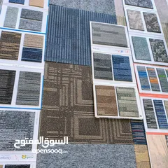  4 فرش موكيت بلاط للمكاتب