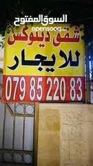  10 شقة فارغه للايجار غرفتين وحمامين وصالة ومطبخ وبلكونه مطلة على 3 جهات حي هادىء جدا