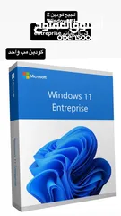  1 للبيع اكواد windows 11