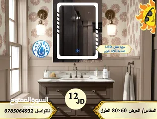  11 شور بوكس + مغاسل بورسلان + مرايا مضيئة
