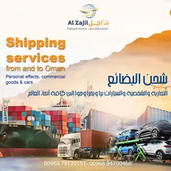  4 شحن جوي وبحري وبري من عمان الى العالم Air cargo, sea shipping n transportation