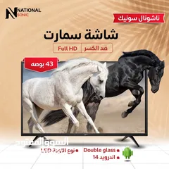  2 شاشه ناشونال حجم 43 فل سمارت نظام اندرويد 14