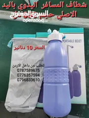 1 منتجات وادوات مهمة خلال السفر شطاف  متنقل محمول 650 مل