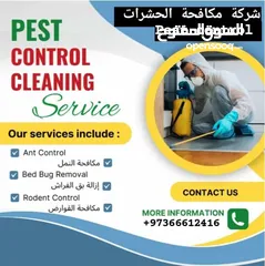  2 House cleaning and pest cantrol service in Bahrain