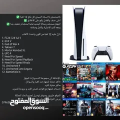  2 بلايستيشن 5 فل بكج فل العاب