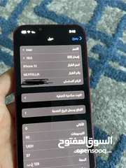  1 ايفون 13 للبيع بسعر جيد قابل للتفاوض