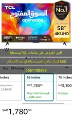  2 اقوى عروض الشاشات من شركة TSL