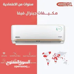  1 مكيفات جينيرال فيفا العالمية 2025