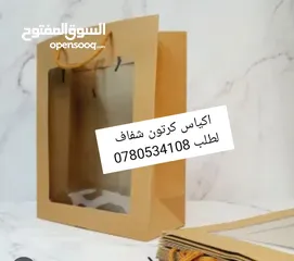  5 كيس كرتون وقماش طبعات وعلب كرتون
