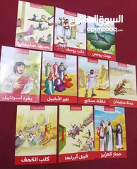  7 مجموعة قصص دينية للأطفال