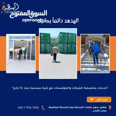  4 شركة الهدهد لمكافحة الحشرات والقوارض والتعقيم وتنسيق الحدائق وخدمات النظافة بخدمتكم