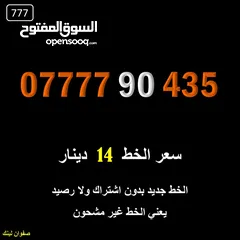  26 خطوط اورنج جديدة اعلان45