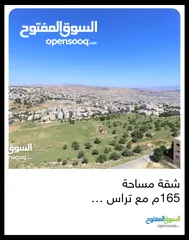  14 شقة شبه ارضي ..باجمل إطلالة للبيع