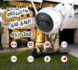  3 كاميرا واي فاي خارجية 360 درجة  من  EZVIZ WIFI  SMART CAMIRA 