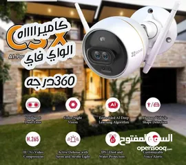  3 كاميرا واي فاي خارجية 360 درجة  من  EZVIZ WIFI  SMART CAMIRA 