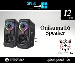  2 منتجات Oniluma