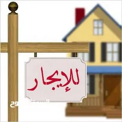  1 بيت للايجار اليرموك اربع شوارع