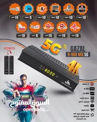  1 رسيفر 800 Mix 5G