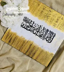  6 Arabic calligraphy