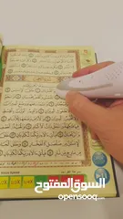  5 المصحف الناطق مع الشنطة البرتقالية - القلم الناطق - القرآن الناطق - القلم المتكلم