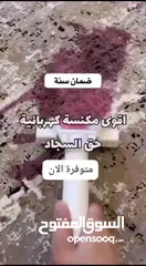  6 مكنسة تنظيف البقع والمفروشات من DSP 450 وات تحتوي على رأس فرشاة مزدوج الحجم لتنظيف البقع