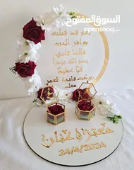  12 صواني التقدم للخطبة