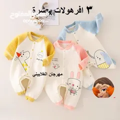  5 جهاز بيبي كامل مكون من55 قطعـة