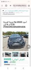  6 كورلا 2022 بسعر مناسب رقم بغداد