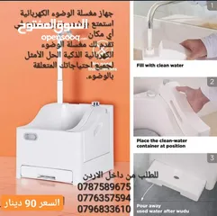  1 الة الوضوء المحمولة الكهربائي يعمل عن طريق الشحن الجديد 2024 سهلة الاستخدام: لا تحتاج إلى تركيب أو أ