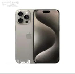  1 مطلوب iphone 15 pro max