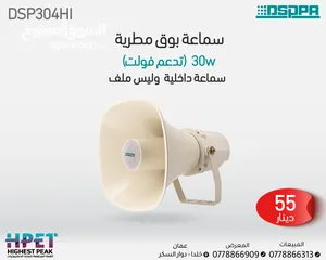  14 سماعات داسبا dsppa داخلي وخارجي