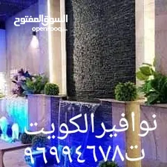  28 صيانة وتصليح نوافير الكويت ت