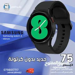  1 Samsung watch 4 لون اسود