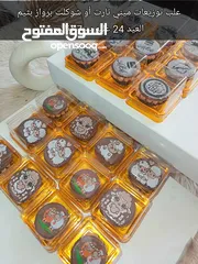  14 حلويات العيد