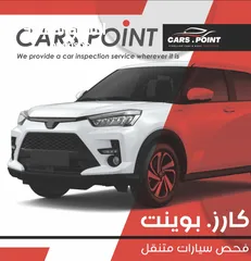  1 كارز بوينت يقدم خدمة الفحص المتنقل للسيارات في الامارات cars point strolling inspection of cars