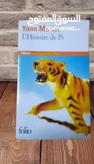  16 روايات باللغة الفرنسية