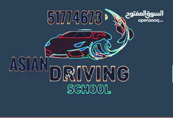  13 مدرسة تعليم القيادة   DRIVING SCHOOL FOR MALE AND FEMALE