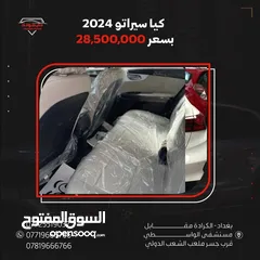  7 كيا سيراتو محرك 2000 بسعر حصري